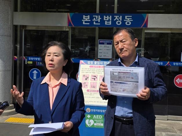 김영선 전 의원, 신규 창원산단 정보 유출 등 혐의도 부인