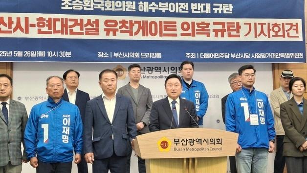 가덕도신공항 책임 공방 격화…"부산시장 직무유기" vs "흑색선전"
