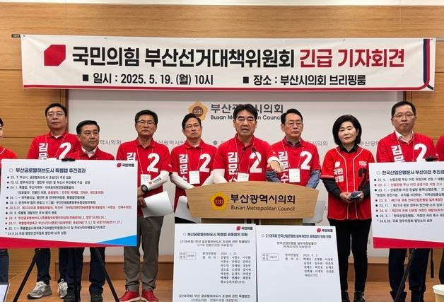 'HMM 본사 이전 공약' 공방 가열…"선거용 쇼" vs "철회아니다"