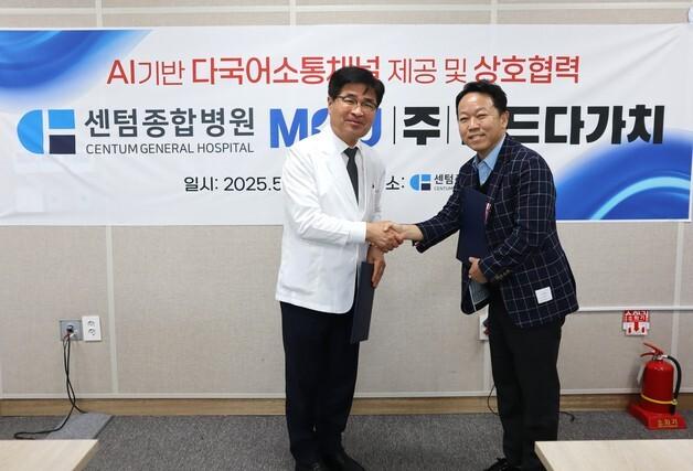 센텀종합병원, 인공지능 기반 다국어 소통 플랫폼 구축 