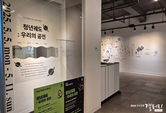 부산은행갤러리, 내달 5일까지 다양한 전시회 