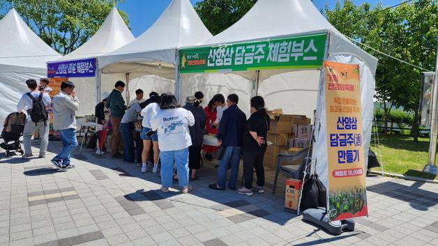 거창산양삼축제 15~18일 창포원 일원서 열려