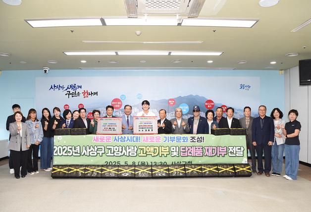 부산 고향사랑기부제 최고액 2000만원 기부자 사상구서 나와