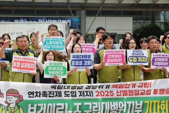 국립대병원 노조 "의정갈등으로 촉발된 적자 책임 전가 말라"