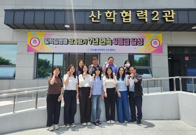 한국폴리텍대학 진주캠퍼스, 일학습병행 공동훈련센터 'S등급'