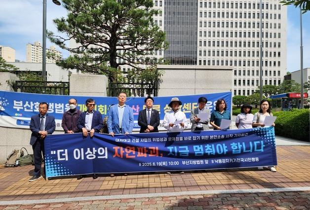환경단체 "부산 대저대교, 부산에 돌이킬 수 없는 손해 끼칠 것"