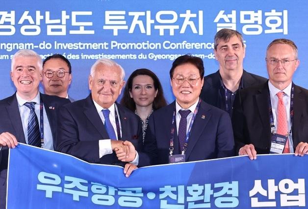 경남도, 프랑스서 우주항공 산업 협력 확대 논의