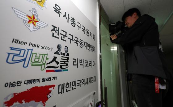 부산교육청 "리박스쿨 늘봄 운영 사례 없어…연관 강사 2곳서 활동"