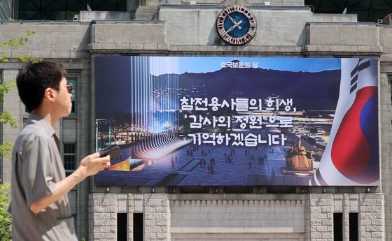 "잊지 않겠습니다"…전국서 70번째 현충일 추념식 엄수(종합2보)