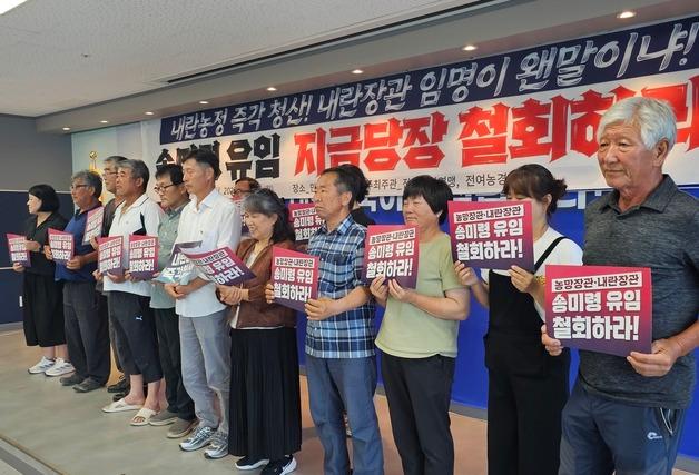 "송미령 유임 철회"…경남 농민단체, 민주당 경남도당서 농성