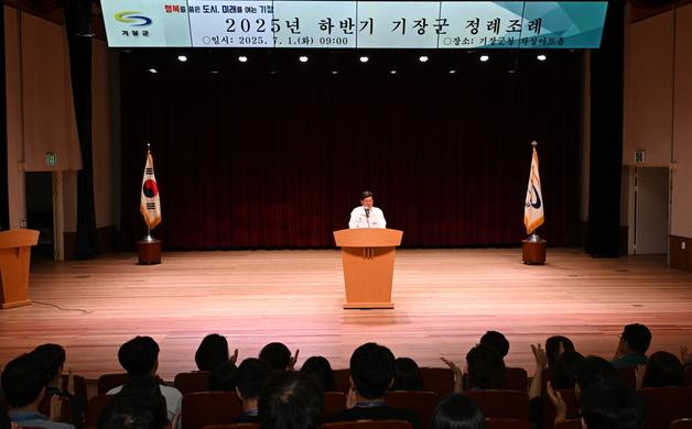 정종복 기장군수 "남은 1년, 군민 약속 실천위해 최선"