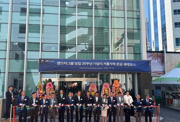 팬스타그룹, 서울 신사옥 준공식·창립 35주년 기념식