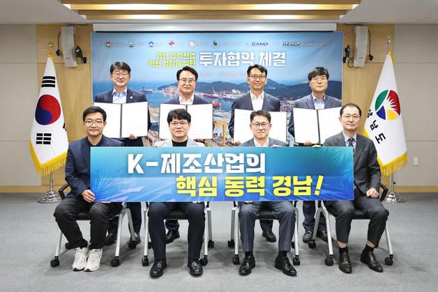 한화오션 등 4개사, 경남에 주력산업 1조 4661억 규모 투자