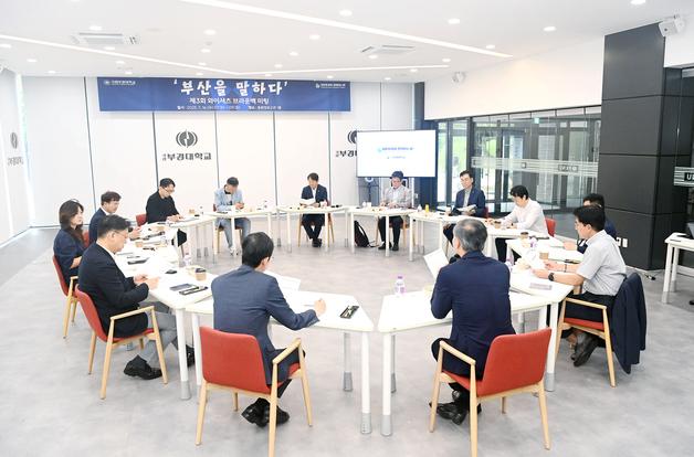 부경대, '부산을 말하다' 행사 개최…부산 현안·발전 논의