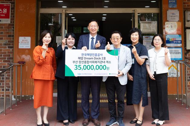 해진공, 해양 학습·문화 공간 '해양드림독 2호' 개소