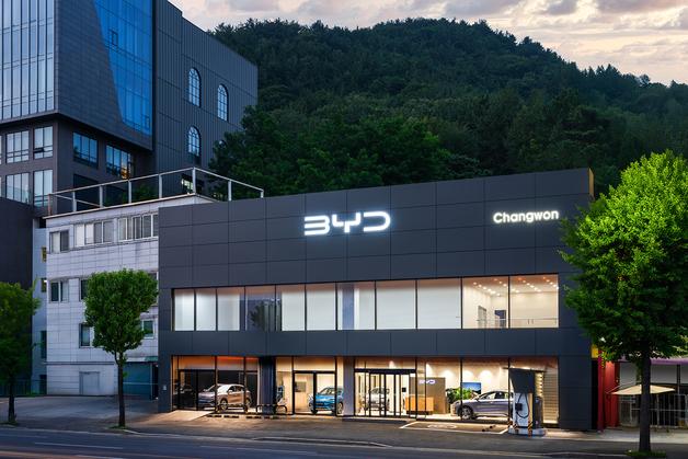 BYD코리아, 창원 전시장·부산 사상 서비스 센터 개소