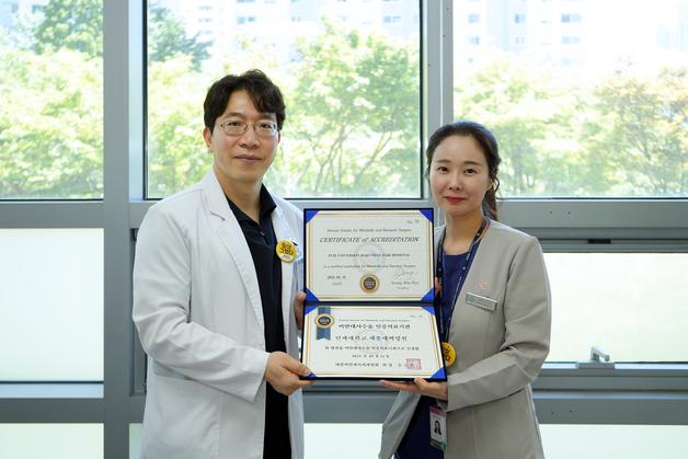 해운대백병원, 비만대사수술 인증기관 지정
