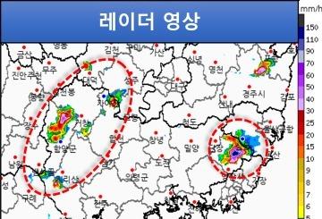 양산 시간당 20~30㎜ 많은 비…경남 서부 내륙도 강한 소나기