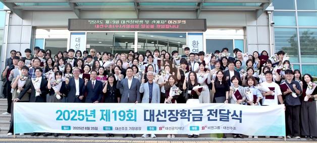 대선공익재단, 사회복지 전공 학생 84명에 8400만 원 장학금 전달