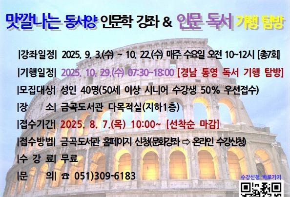 부산 북구 '시니어 북 테라피' 프로그램 운영…"독서문화 확산"