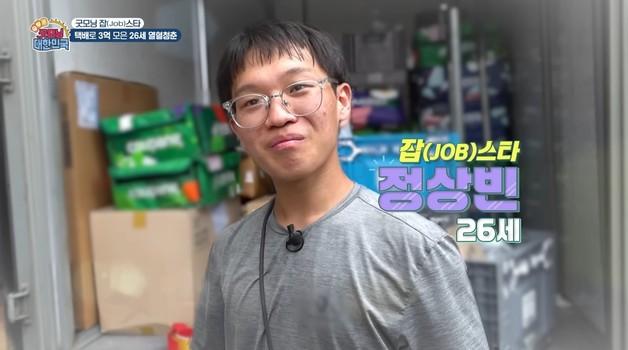 "택배 하루 700개 배송, 월 1200만원 수입…3억 모았다" 20대 기사 화제