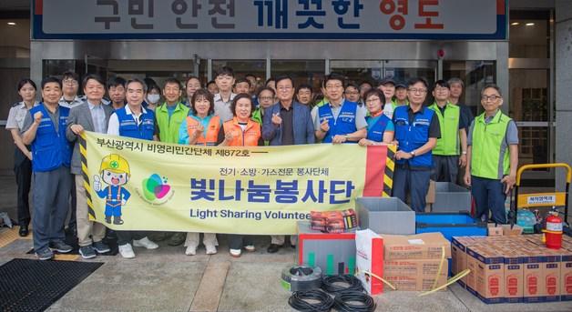 부산 영도구, 민·관 합동 취약계층 전기·소방·가스 안전 점검