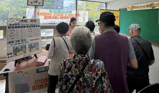 기장군, '치매극복의 날' 맞아 치매 예방 캠페인