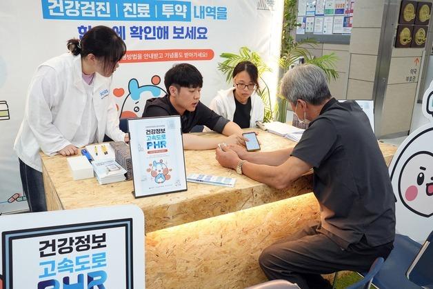 부산백병원, '건강정보 고속도로' 사업 참여 기념 행사