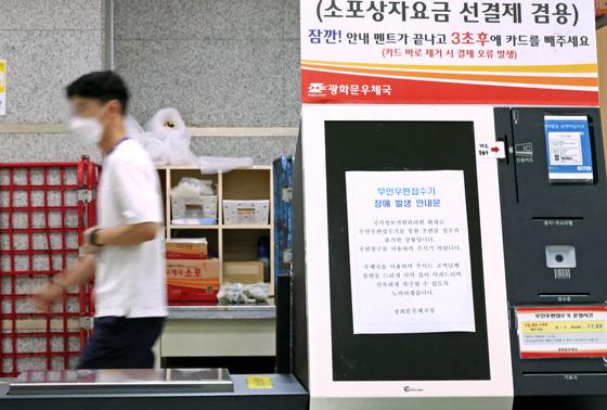 화장장 예약 먹통, 신선식품 택배 불가…전국이 '20년전 아날로그로'(종합2보)  