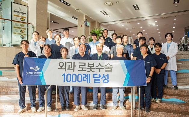 부산대병원 외과 로봇수술 누적 1000례 달성