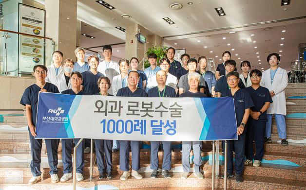 부산대병원 외과 로봇수술 누적 1000례 달성