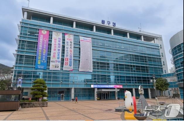 구청장 낙마로 '무주공산' 부산 동구…여야, 깃발 꽂기 대혼전