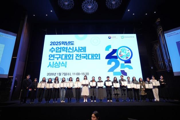 부산 교사 44명, 전국 수업혁신사례연구대회 입상