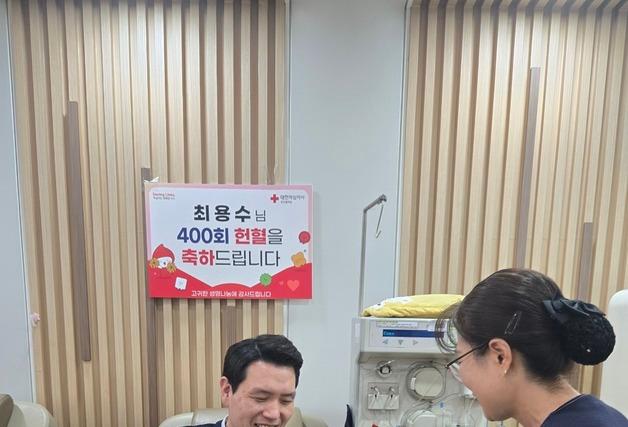 부산서 '400회' 헌혈자 탄생