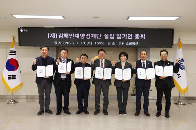  김해인재양성재단 설립 본격화…"'올 시티 캠퍼스' 핵심"