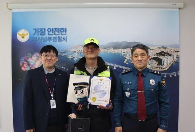 외국인 유학생 등록금 200만 원 찾아준 환경관리원…감사장 수여