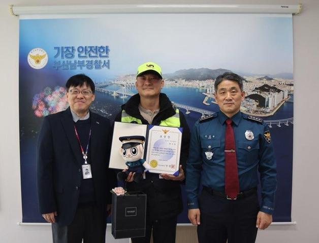 외국인 유학생 등록금 200만 원 찾아준 환경관리원…감사장 수여