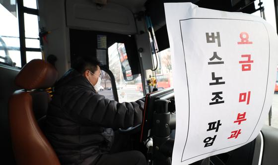 경기도, 서울 버스 파업에 ‘공공관리제 버스 무료’