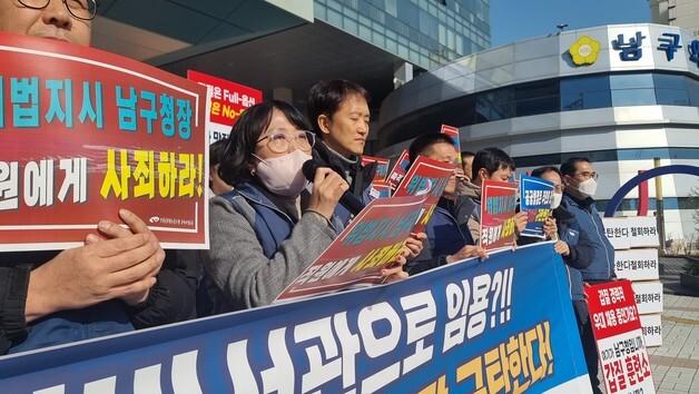 부산 남구 공무원노조, 오은택 구청장 고발…"폭언·비선 실세 전횡"