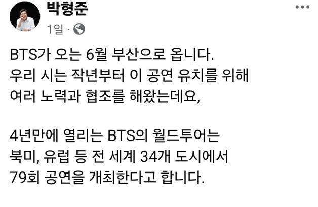 '완전체' BTS, 4년 만에 부산 뜬다…숙박요금 10배 '껑충'