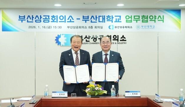 부산상의-부산대 "지역기업 사업재편·경쟁력 강화 협력"
