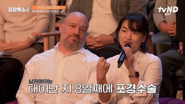 "유대계 미국인 남편, 집에서 갓난아기 포경수술…할례 문화 충격"