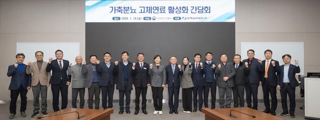 남부발전 "가축분뇨를 전기로"…바이오매스 발전 확대 로드맵 발표