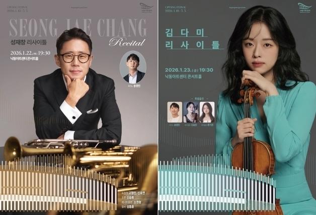 부산 낙동아트센터 "개관공연 다음 주자는 독주와 실내악"