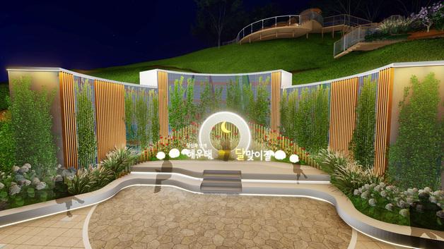 해운대 달맞이길 '다소미공원', 20년 만에 새단장…4월 준공