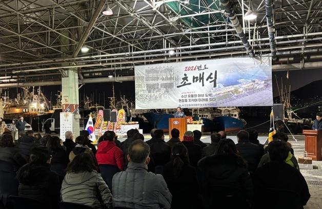 부산공동어시장 올 첫 경매…"최대 위판실적 넘어 수산유통 허브로"