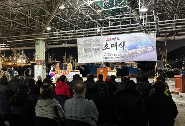 부산공동어시장 올 첫 경매…"최대 위판실적 넘어 수산유통 허브로"