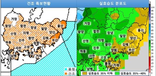 거창 외 경남 전역 건조주의보…산불 주의