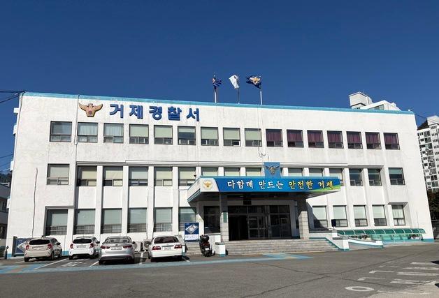 기약없는 행정타운 조성…'노후 청사 이전' 애타는 거제경찰서
