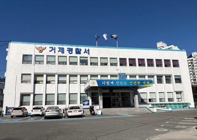 기약없는 행정타운 조성…'노후 청사 이전' 애타는 거제경찰서